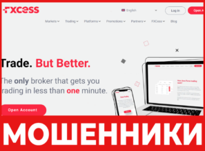Fxcess лицевая сторона скрин