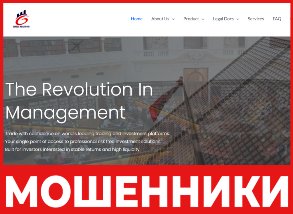 Genesiswealthpro лицевая сторона скрин