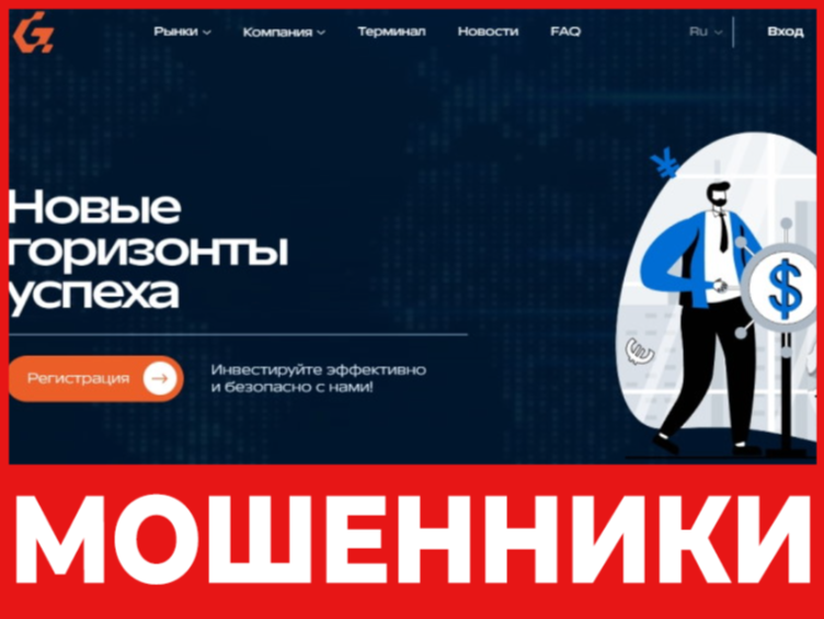 Gerionomy лицевая сторона скрин