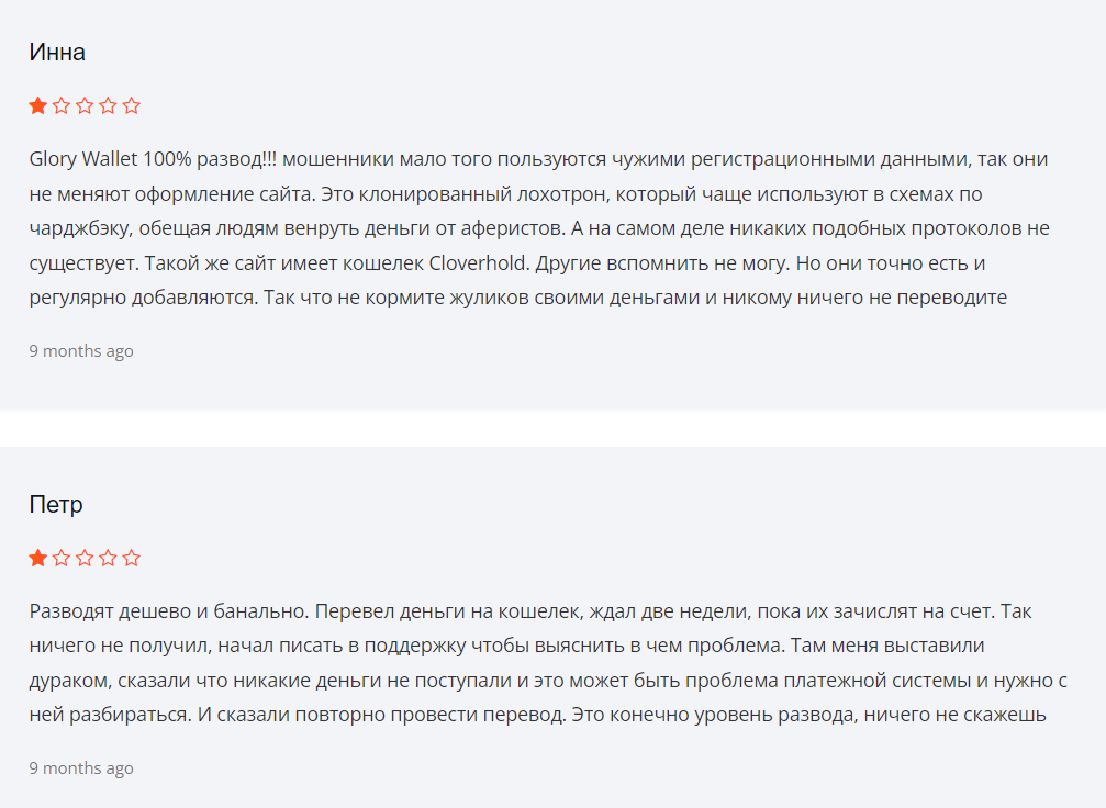 Glory Wallet_1 скрин