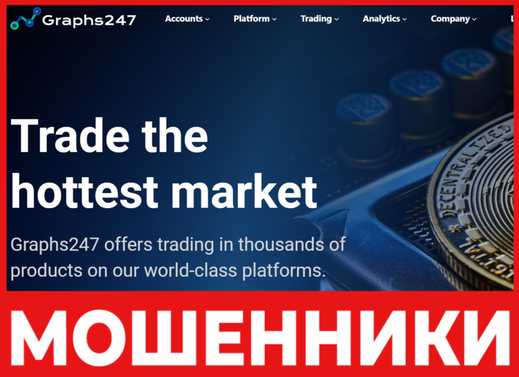 Graphs247 лицевая сторона скрин
