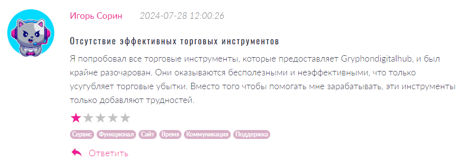 Gryphondigitalhub 2 скрин