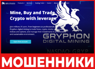 Gryphondigitalhub лицевая сторона скрин