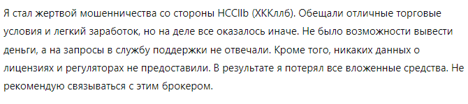 HCCllb 2 скрин