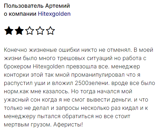 Hitexgolden 2 скрин