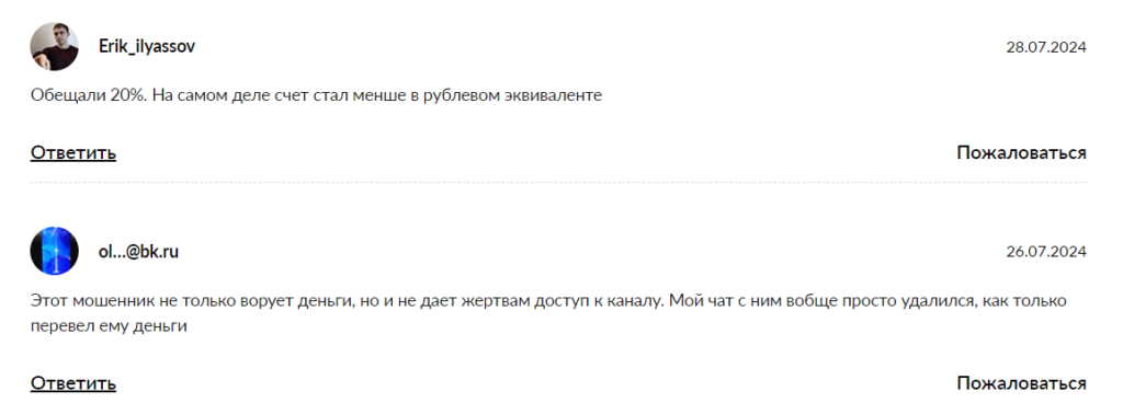 Ибрагимов Р. К._1 скрин