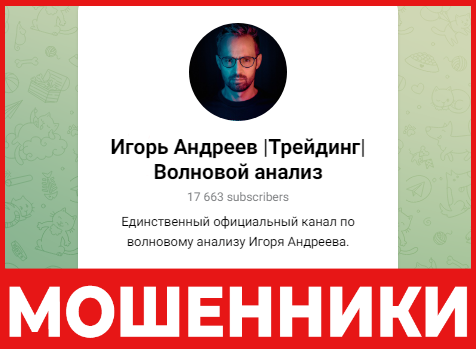 Игорь Андреев лицевая сторона скрин