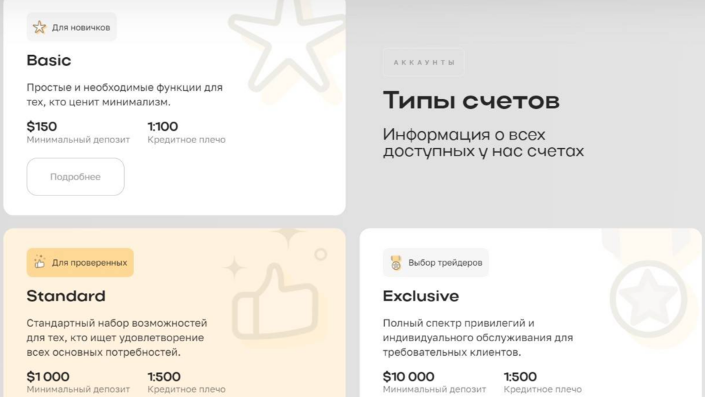 Ileaf Corp 1 скрин