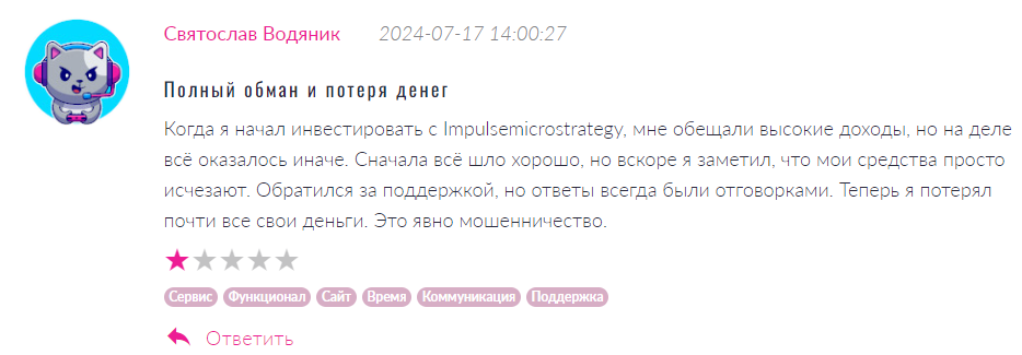 Impulsemicrostrategy 2 скрин