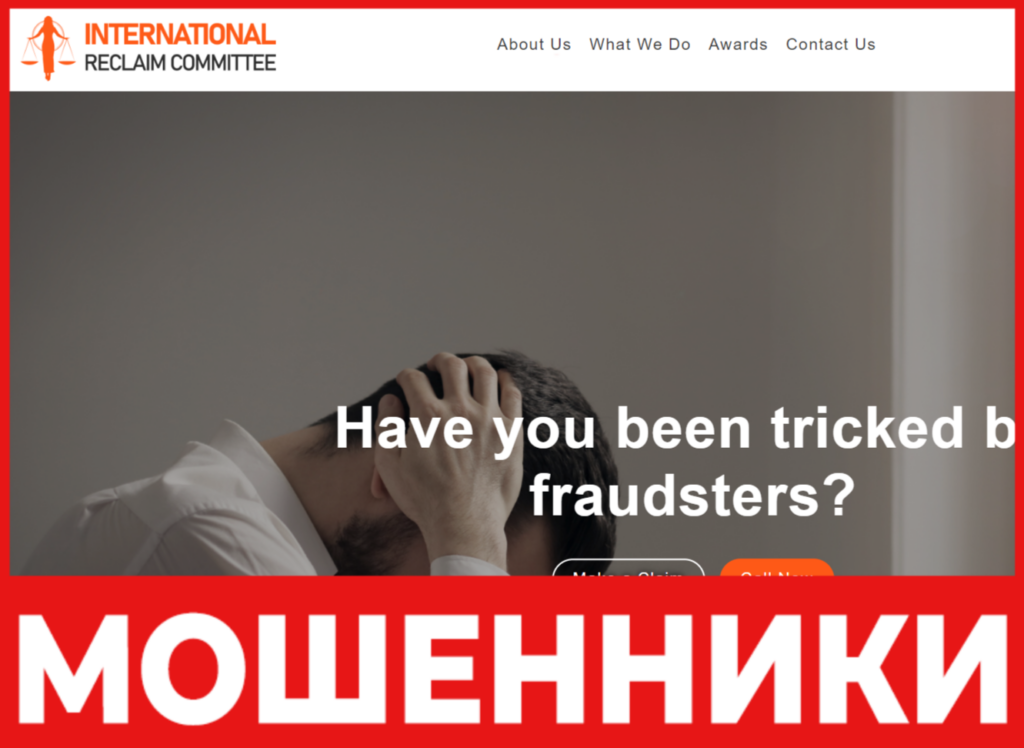International Reclaim Committee лицевая сторона скрин