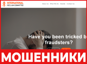 International Reclaim Committee лицевая сторона скрин