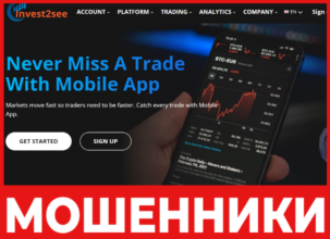 Invest 2see лицевая сторона скрин