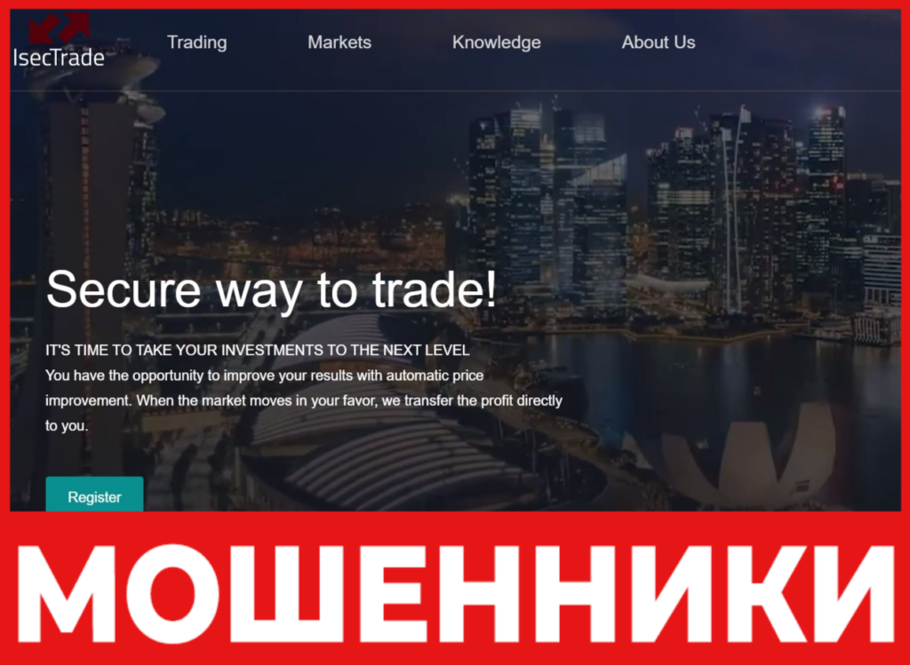 IsecTrade лицевая сторона скрин