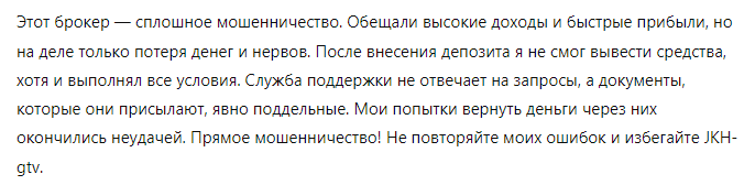 JKH-gtv 1 скрин