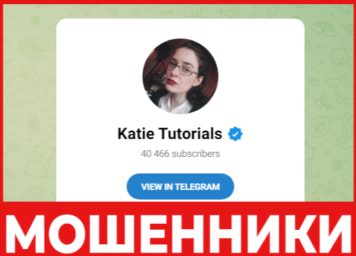 Katie Tutorials лицевая сторона скрин