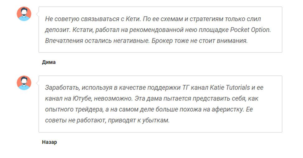 Katie Tutorials_2 скрин