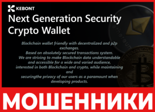 KEBONT лицевая сторона скрин