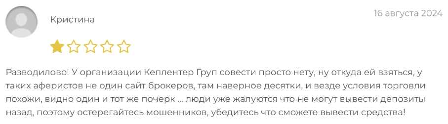 Keplenter Group 1 скрин