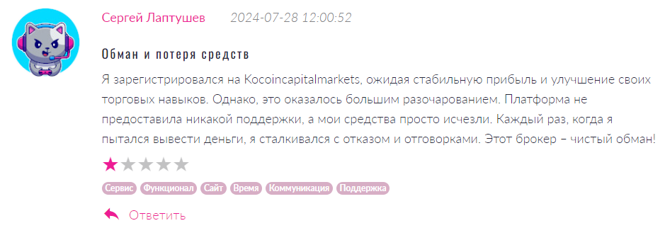 Kocoincapitalmarkets 1 скрин