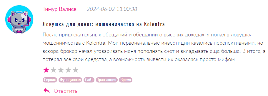 Kolentra 1 скрин