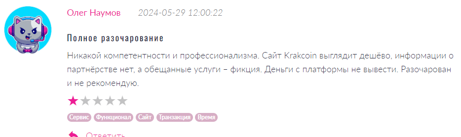 Krakcoin 1 скрин