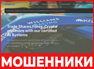 Krakcoin лицевая сторона скрин