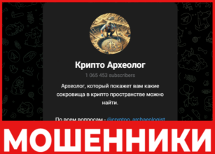 Крипто Археолог лицевая сторона скрин