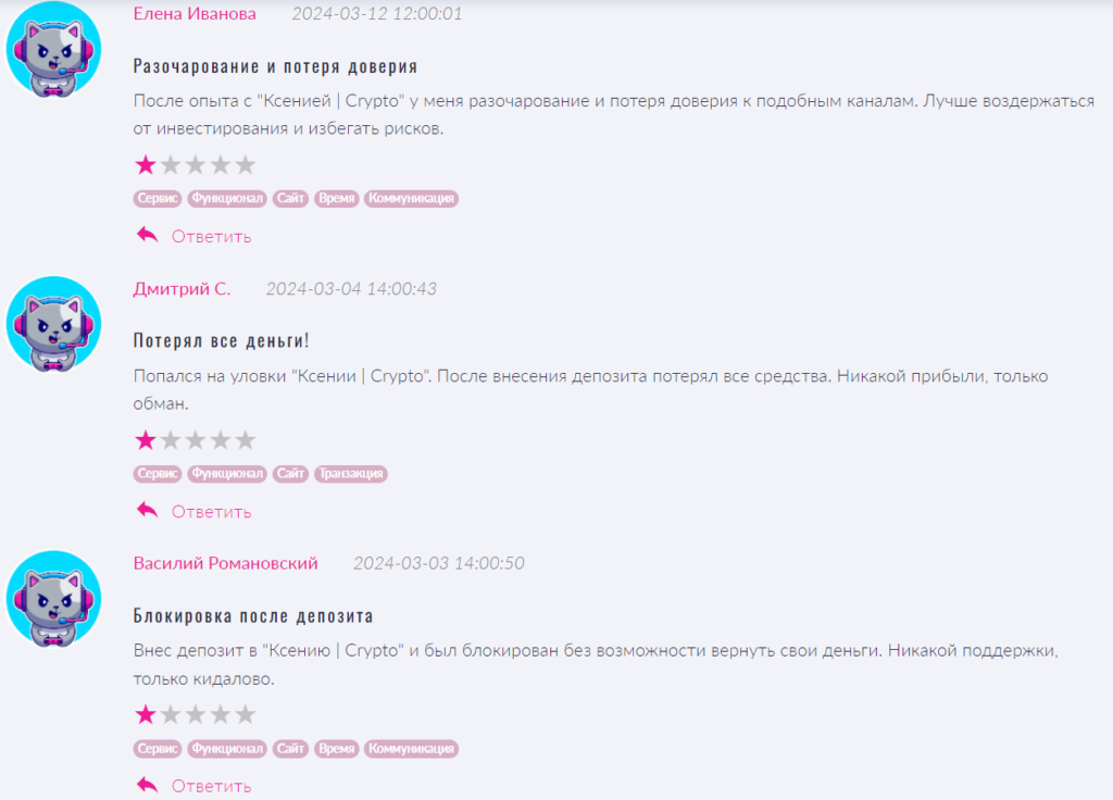 Ксения Crypto_1 скрин