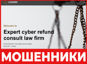 Legard лицевая сторона скрин