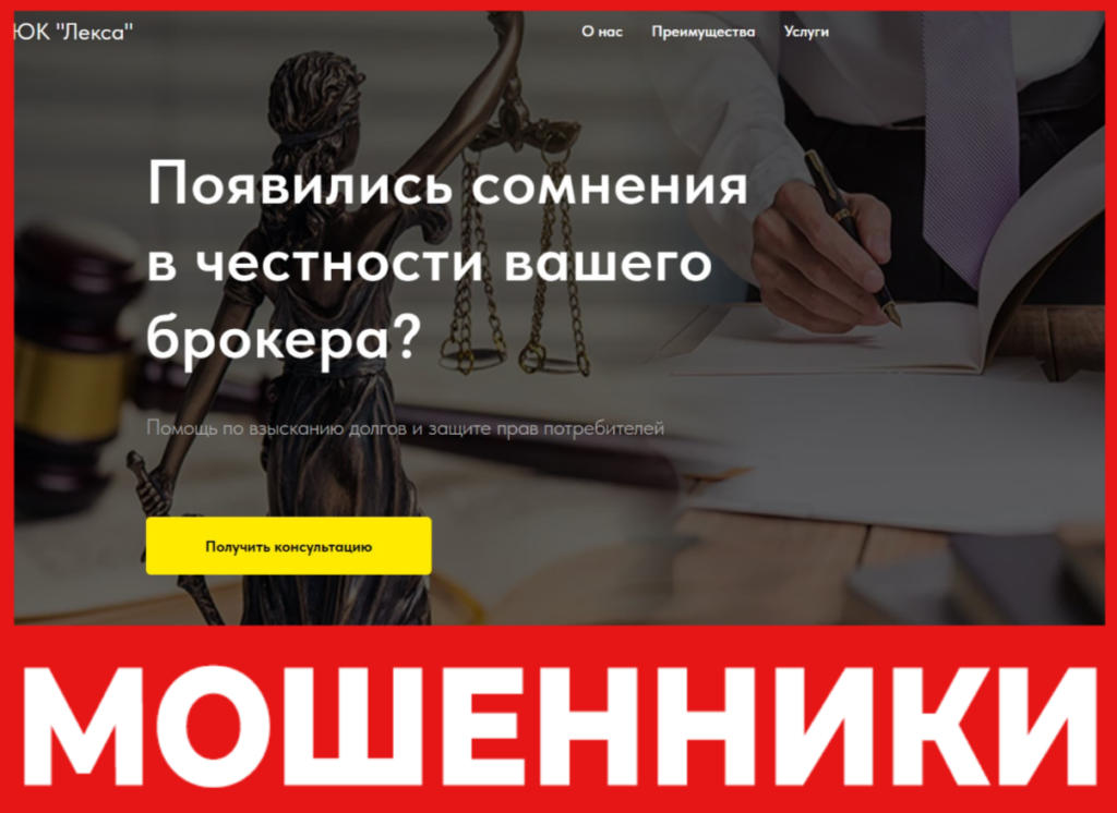 Лекса лицевая сторона скрин