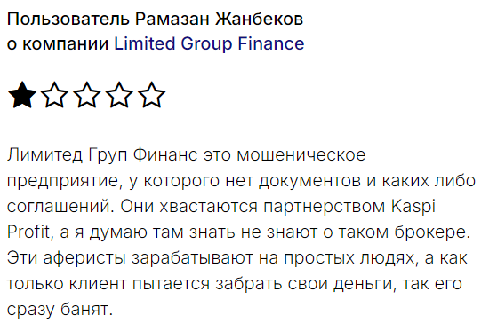 Limited Group Finance 1 скрин