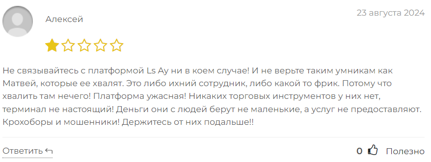 Lipikosay 1 скрин