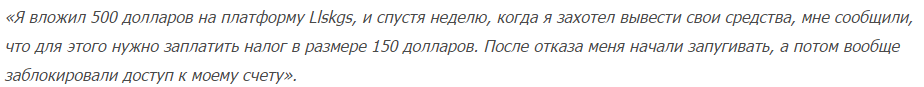Llskgs 1 скрин
