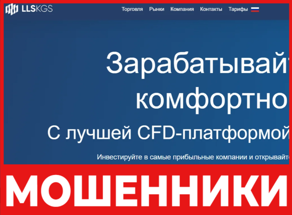 Llskgs лицевая сторона скрин