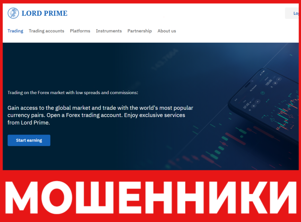 Lordprime лицевая сторона скрин