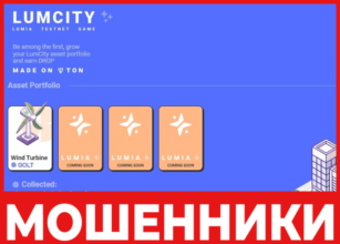 LumCity лицевая сторона скрин