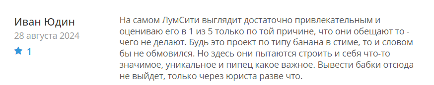 LumCity_1 скрин