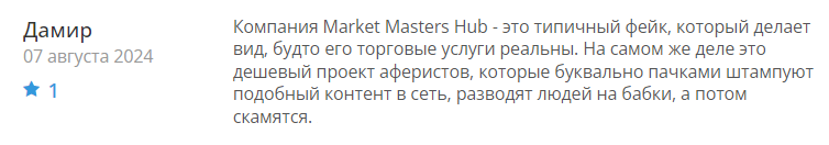 Market Masters Hub 1 скрин