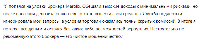 Marolix 1 скрин