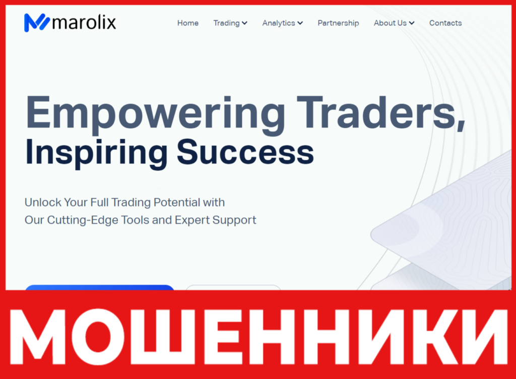 Marolix лицевая сторона скрин