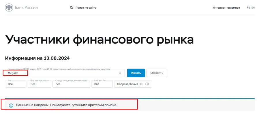 Mega26 1 скрин