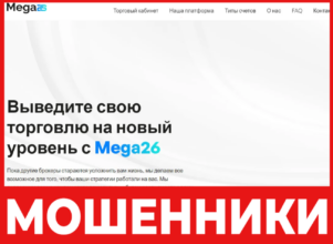 Mega26 лицевая сторона скрин
