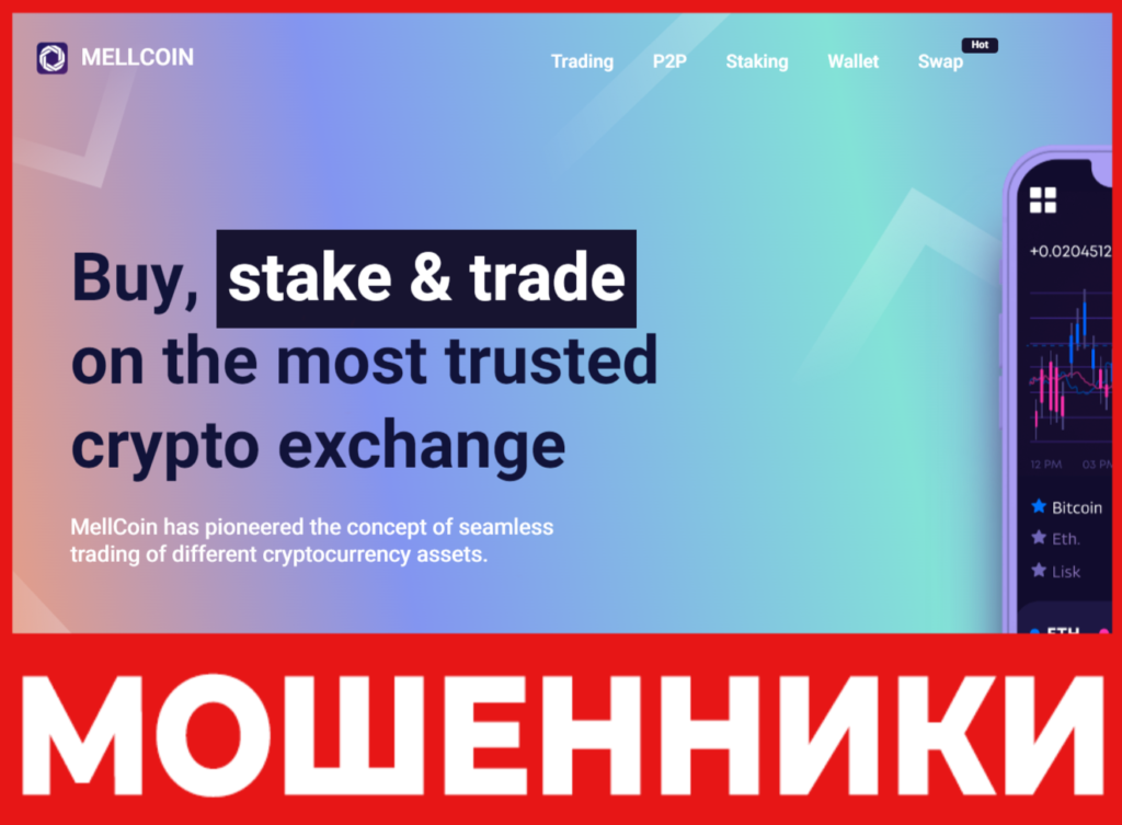 Mellcoinkon лицевая сторона скрин