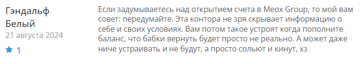 Meox Group 1 скрин