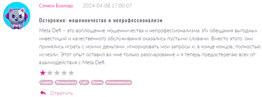 Meta Defi 1 скрин