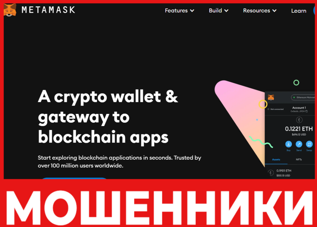 Meta Mask лицевая сторона скрин