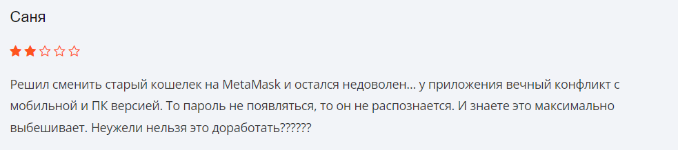 Meta Mask_1 скрин