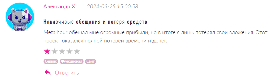 Metalhour 1 скрин
