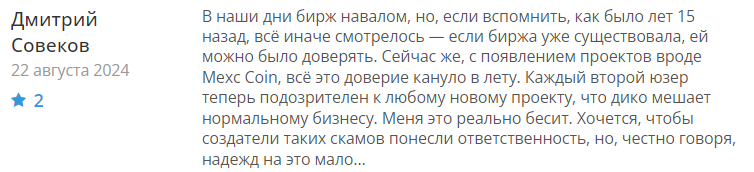 Mexc Coin 1 скрин