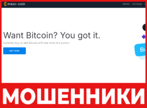 Mexc Coin лицевая сторона скрин